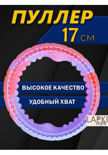 Lapkistyle Köpekler İçin 17 Cm Çekek Halka 360689636