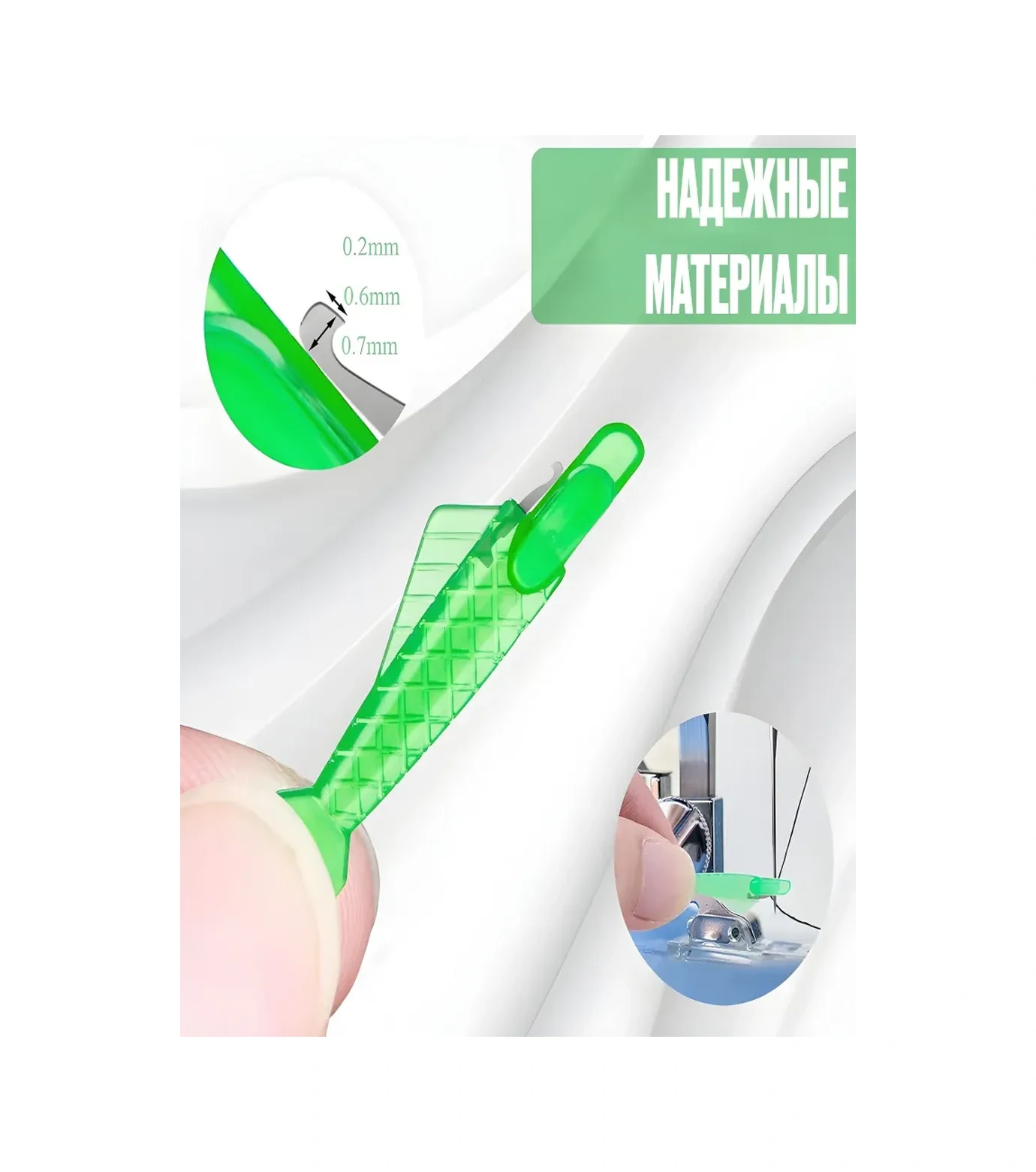 Surkov İğne İçin İplik Geçirici, Dikiş Makinesi İplik Geçirici 13 285248897