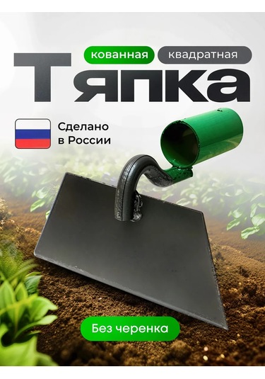 Bahçe Çapası 419633038