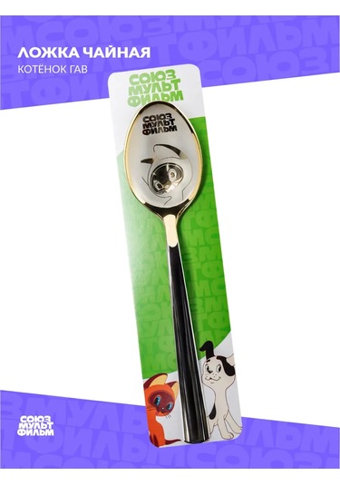 Souzmul'tfil'm Hediye Çay Kaşığı Kedi Yavrusu Hav 227161260