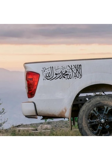Kelime-i Tevhid Sticker - Araba Oto Motosiklet Karavan Cam Sticker - 00333 40x14 Cm