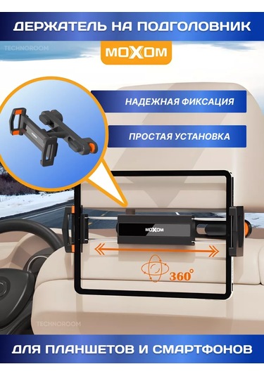 Technoroom Bilgisayar Ve Telefon İçin Araç İçi Tutucu 235937692 Siyah