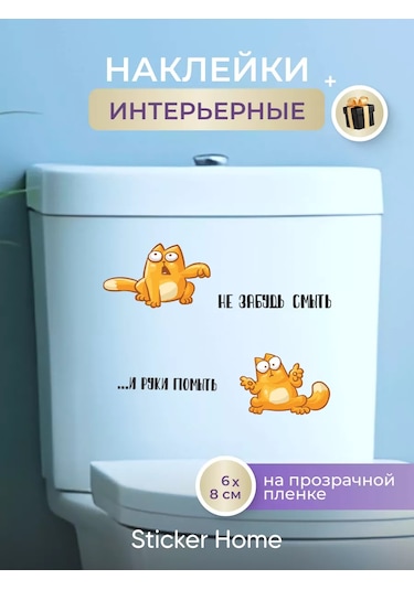 Sticker Home Simon Kedisi Dekoratif Tuvalet Çıkartması 209932927 Siyah