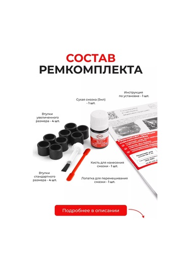 Unevix Honda Hr-v Silecek Trapezi Tamir Kiti 163666800