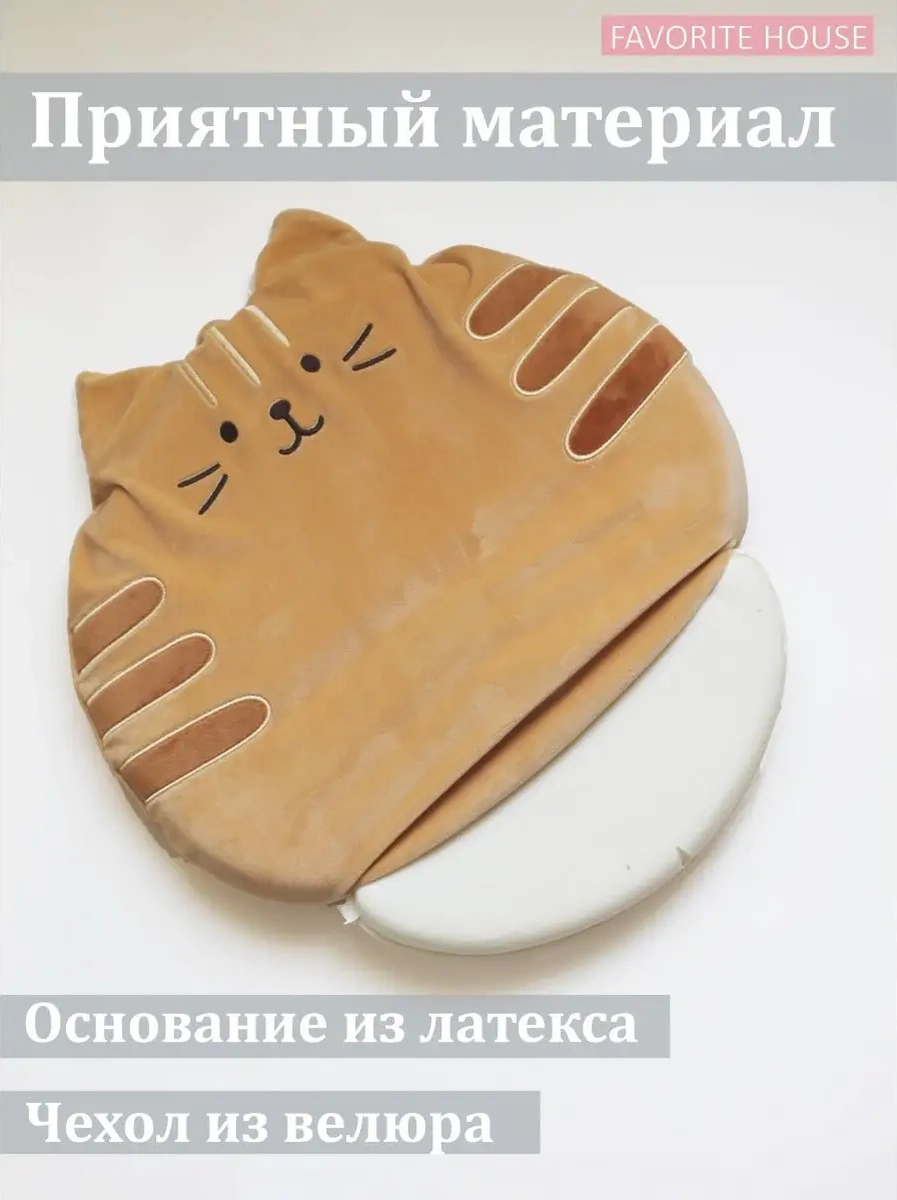 Favorite House Şkoldizliyat Kedi Ryzhik Sandalye Minderi 162758084 Bej