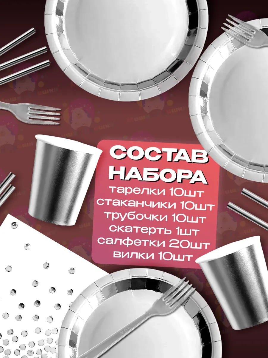 Miski Griski Bir Kullanımlık Tabak Takımı Bardaklar Ve Tabaklar 152949067 100 adet