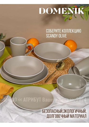 Domenik Scandy Olive 355 Ml 4'lü Fincan Seti 250239589 Yeşil