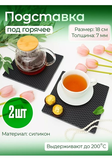 Arrıchi Sıcak Yemekler İçin Mutfak Silikon Standı 215923955 Siyah