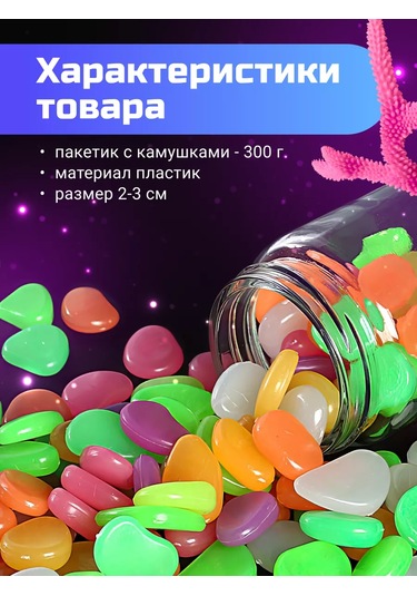 Homium Akvaryum Dekorasyonu İçin Dekoratif Çakıl Taşları 170836102