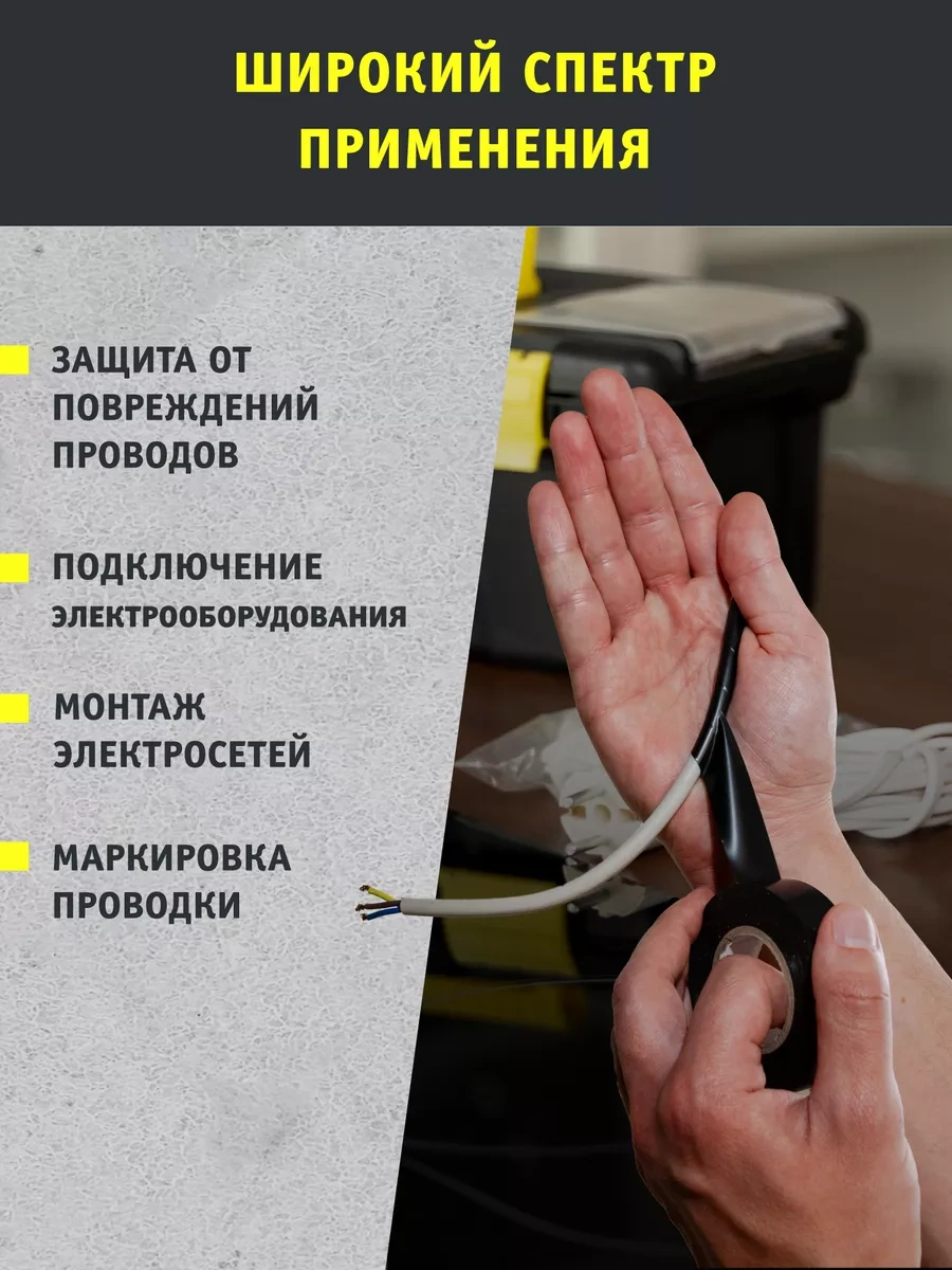 Navigator Siyah Geniş Pvc Bant 19 Mm X 20 Metre 240808737