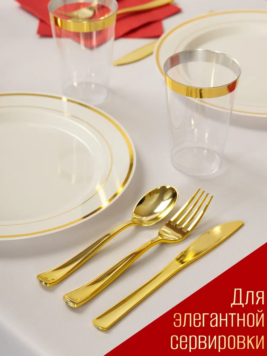 Odnorazovaa Posuda Dla Prazdnika Tek Kullanımlık Çatal-kaşık-bıçak Seti Altın Gold 467910021 100 adet