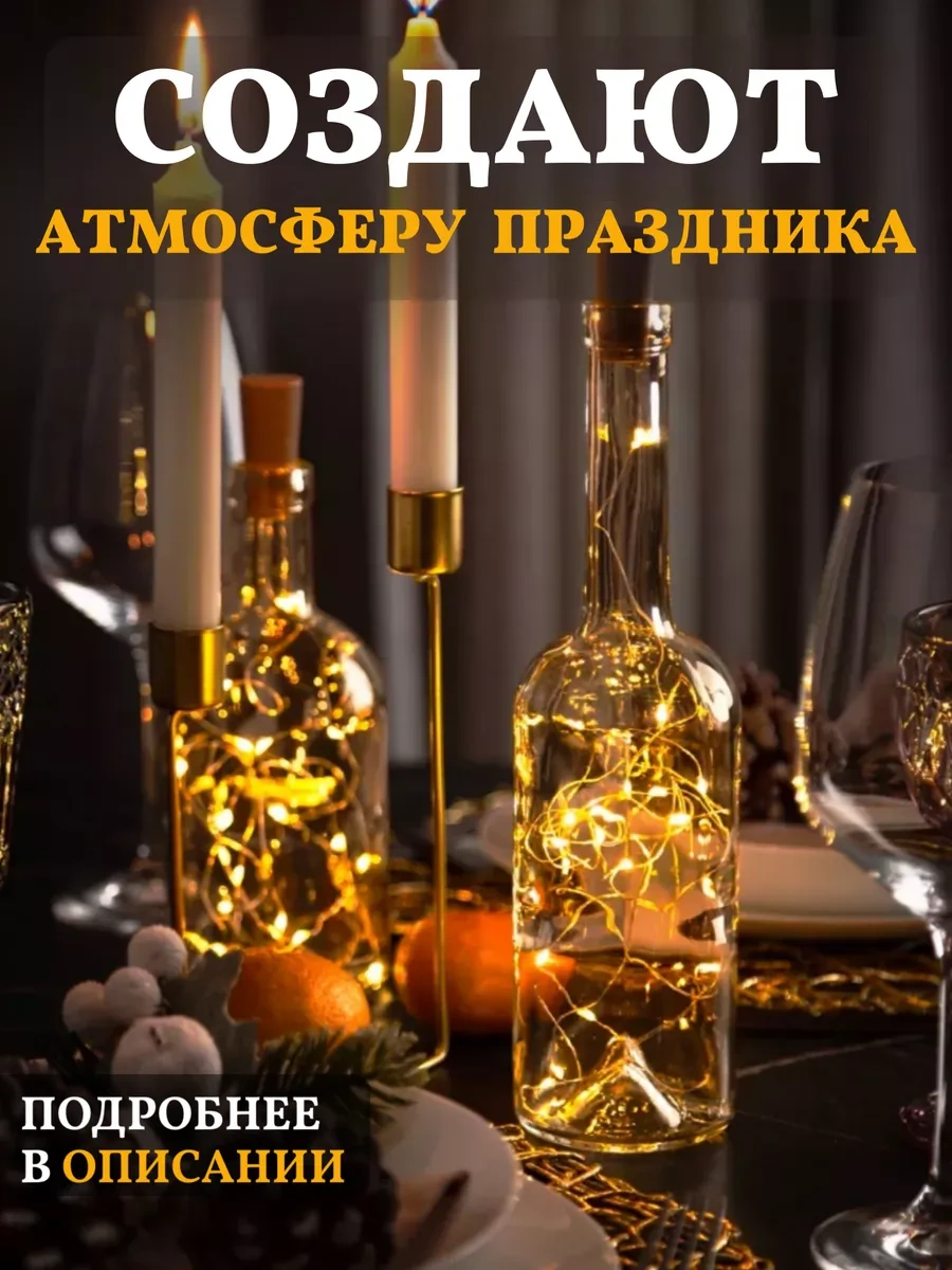 Chertiche Şişe İçin Sarı Mantar Işık Zinciri 4 Adet 133524089 Gri