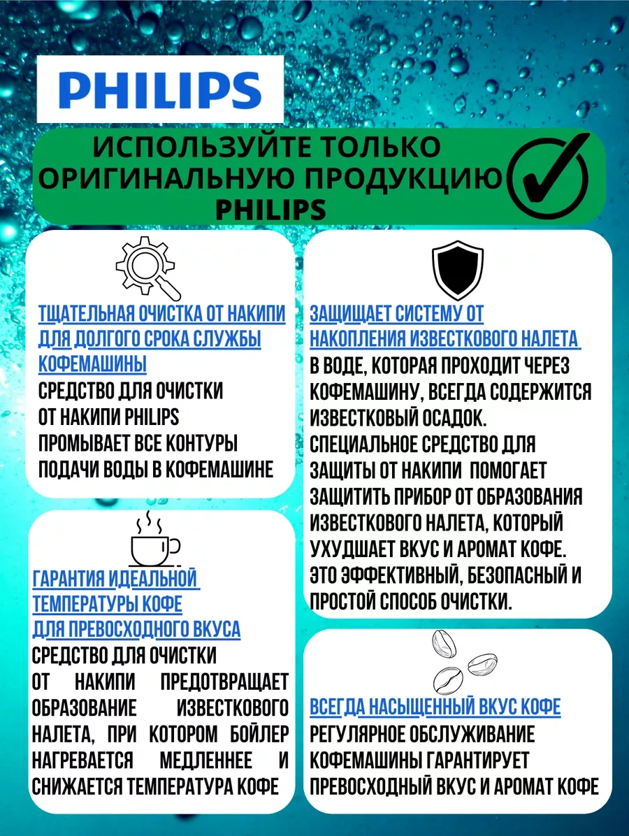 Philips Kaplıçilik Makineleri İçin Kireç Çözücü Ca6700 500ml 177890209 Diğer