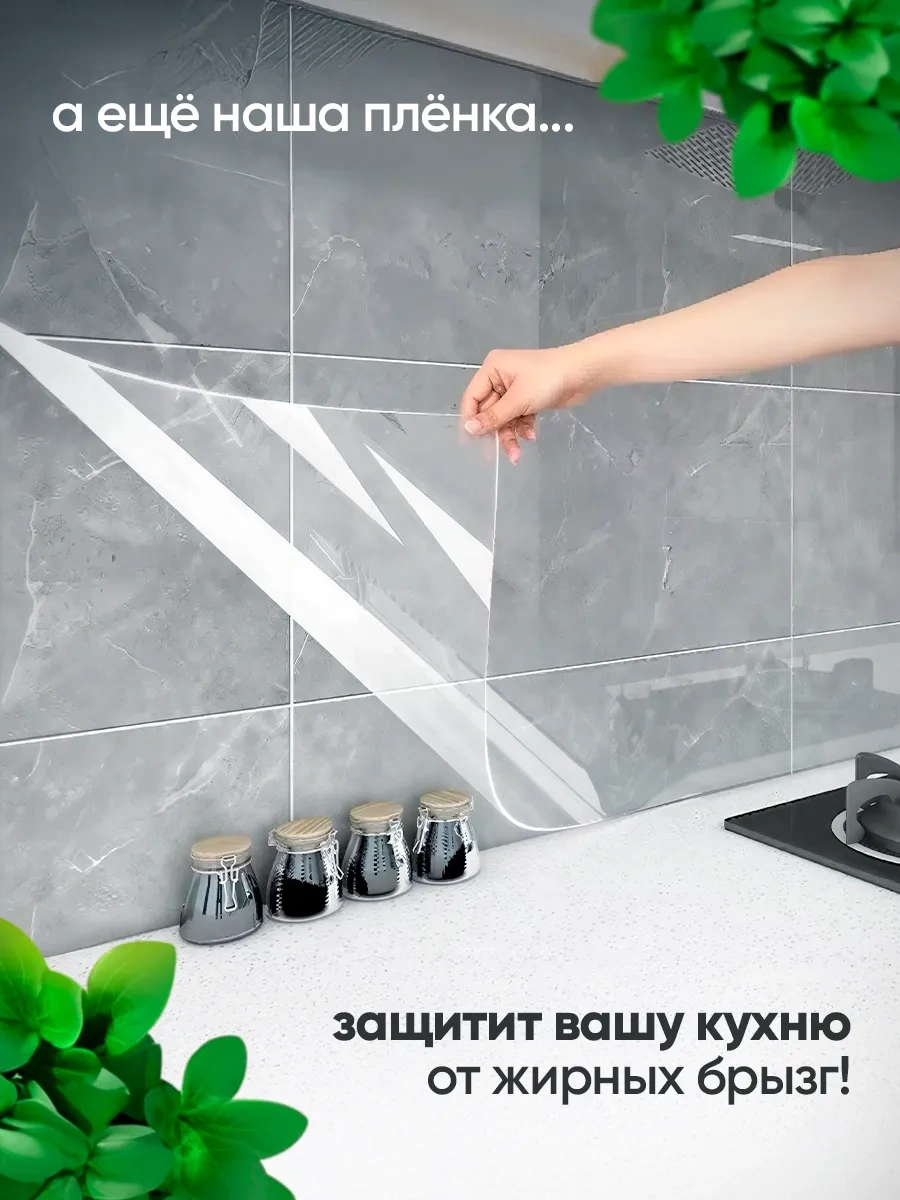 Catnap Mutfak İçin Koruyucu Şeffaf Film, Kediler İçin Çizilmeye Dayanıklı 345264120