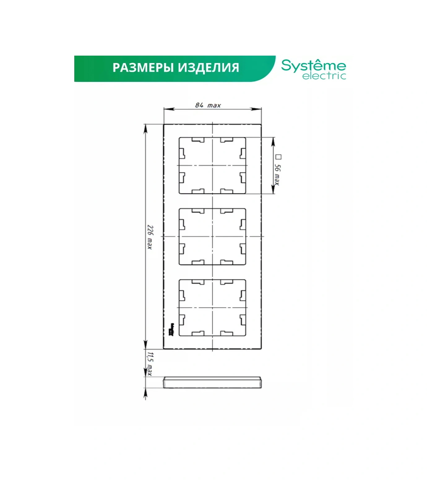 Systeme Electric Prizler Ve Anahtarlar İçin 3 Yollu Üçlü Çerçeve 44135942