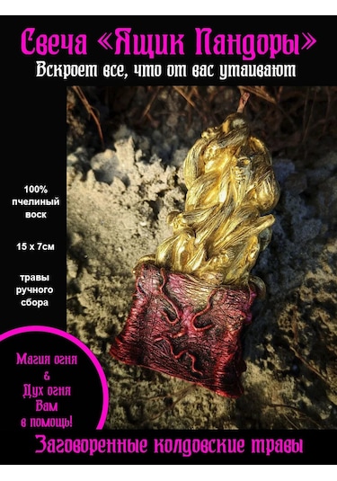 Magia Ogna Pandora Kutusu Mumu 302650346 Kirmızı