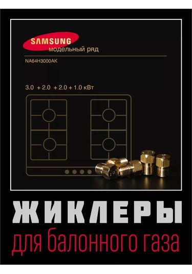 Vdgo Samsung Uyumlu Gazlı Ocak Jeti Propan 241581666