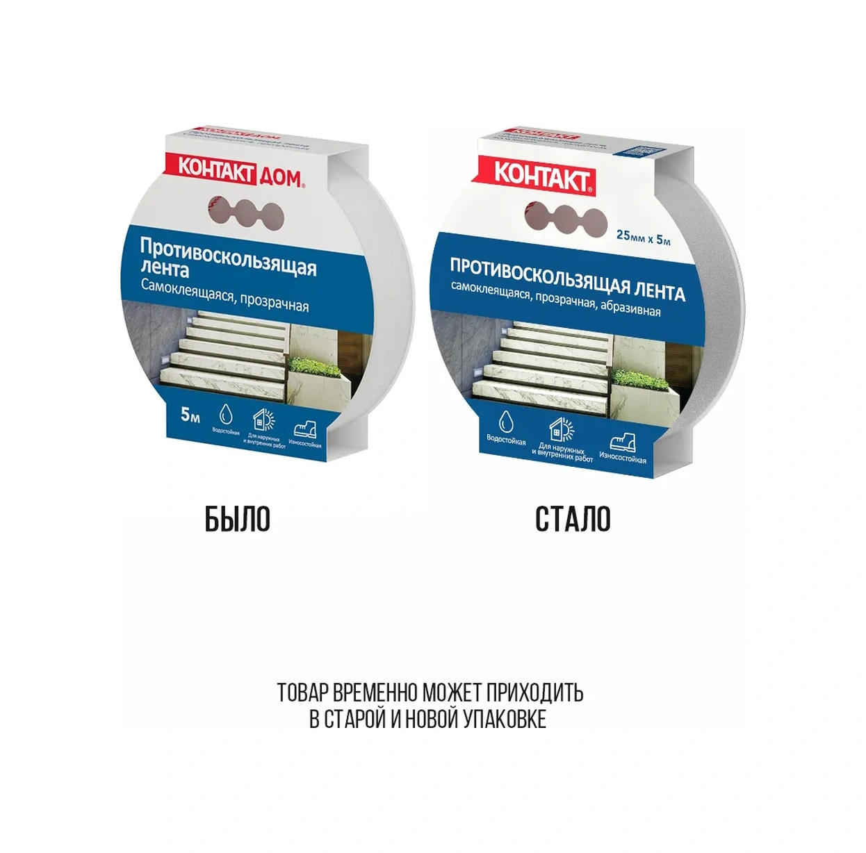 Kontakt Merdivenler İçin Kaymaz Bant Yapışkan Şeffaf 5 M 61113397