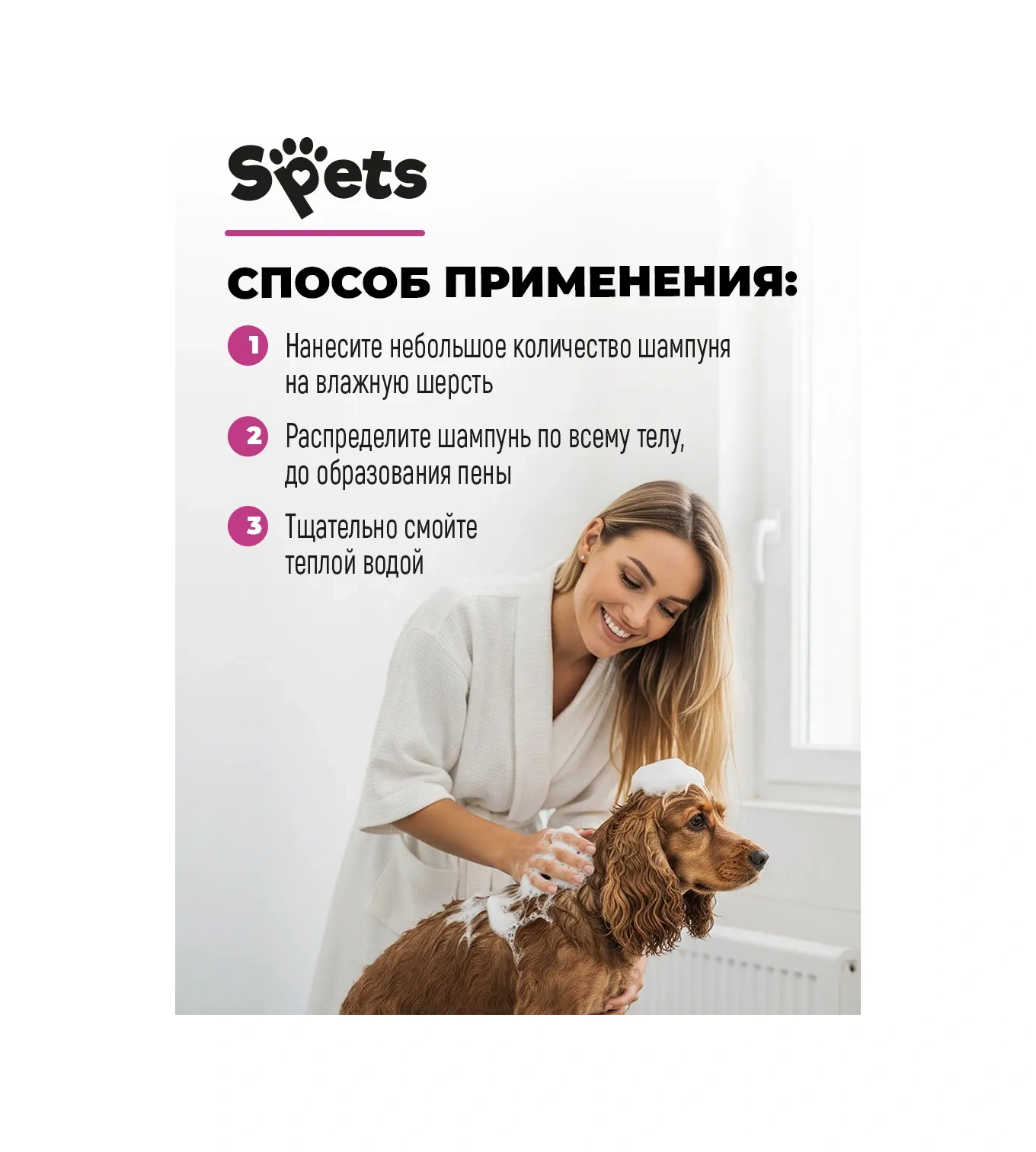 Spets Bugünkü Köpekler İçin Saç Bakım Şampuanı, 500 Ml 453150680