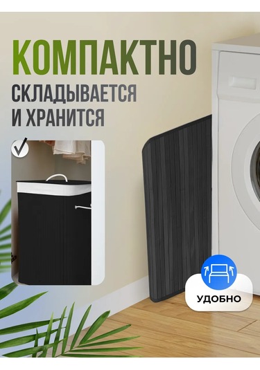 Homium Köşe Çamaşır Sepeti, 60 L 142812452 Siyah