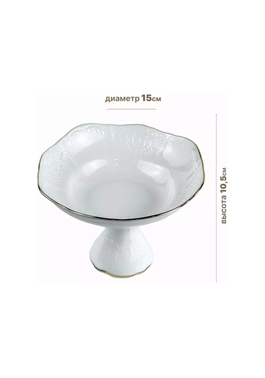 Lenardi Ayaklı Şekerlik, 15cm. Hediye Kutusu. Porselen. 243444435