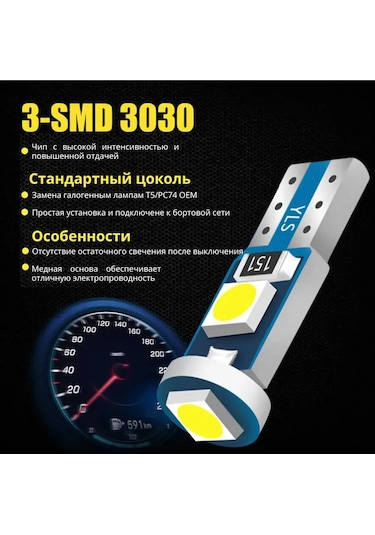 Xeleton Gösterge Paneli Aydınlatması İçin Led Ampuller T5 W1.2w 10 Adet 217375020