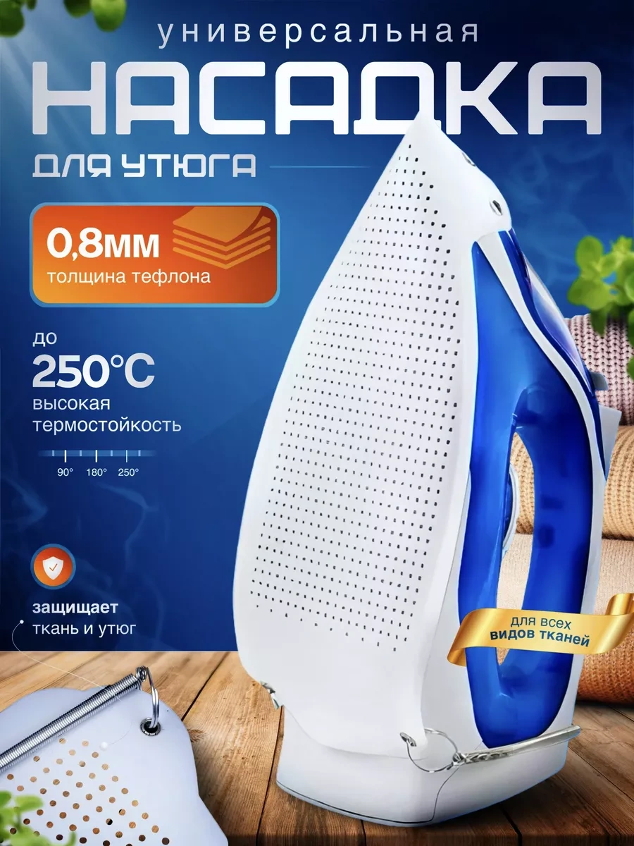 Mpbuy Home Evrensel Teflon Ütü Başlığı 237515185 Diğer