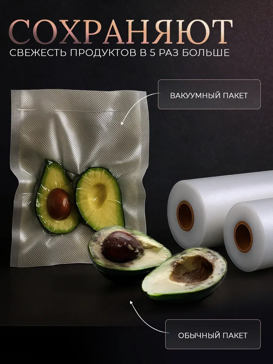 Lagarde Vakum Makinesi İçin Poşetler 2x Oluklu 28x500 Cm 1 Rulo 208664719