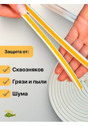 4walls Pencere Ve Kapılar İçin Kendinden Yapışkanlı Conta 168964358 Diğer