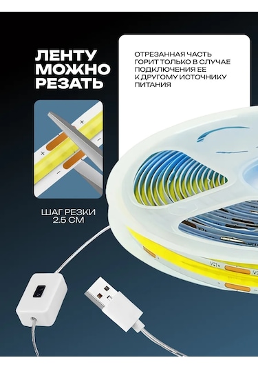 Kumpfort Parlaklık Ayarı Olan Cob Led Şerit 329907304 Soğuk Beyaz