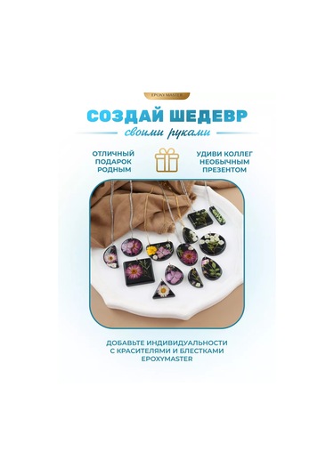 Epoxymaster Silikon Kalıplar Küpeler Ve Kolye Ucu Kalıbı 160400792