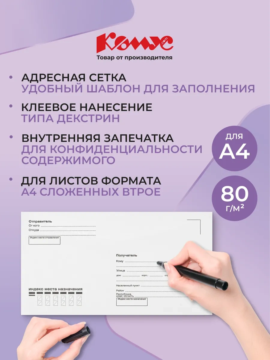 Komus E65 Boyutu, Dekstrin, 50 Adet Kağıt Postane Zarfları 158318112