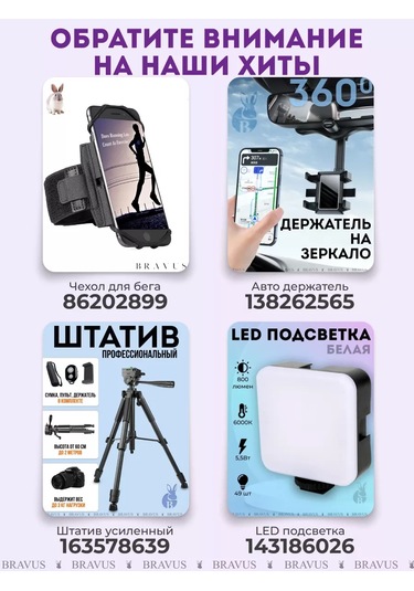 Bravus Bisiklet Telefon Tutucu, Bisiklet Ve Motorsiklet İçin Demir 201790349 Gri