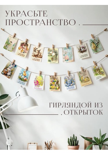 Posuta Mini Paskalya Kartları Seti 336242244