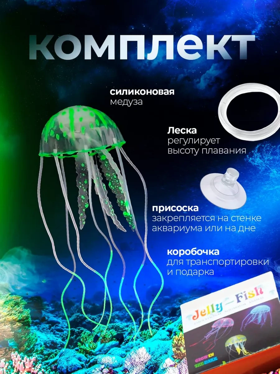 Petsroom Akvaryum Dekoru İçin Denizanası Seti: Kum Taneleri, Sifon, Balık Evi 153298852