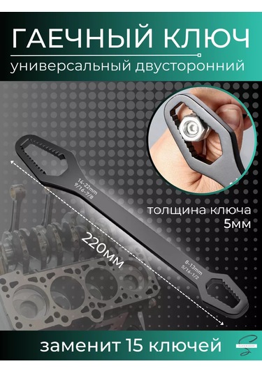 Only Hıts Yenileme İçin Evrensel Kombine Anahtar 244839486