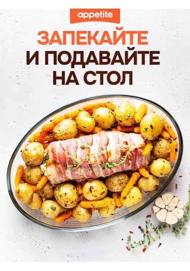 Appetite Camden Fırın Tepsisi 132657990 Beyaz