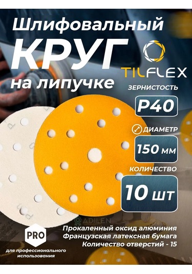 Tılflex 150 Mm D, P40, 10 Adet Vileta Zımpara Diski Zımpara Diski Dekeni Zımparası Olup 150 Mm Çapında Ve 40 Grit P40