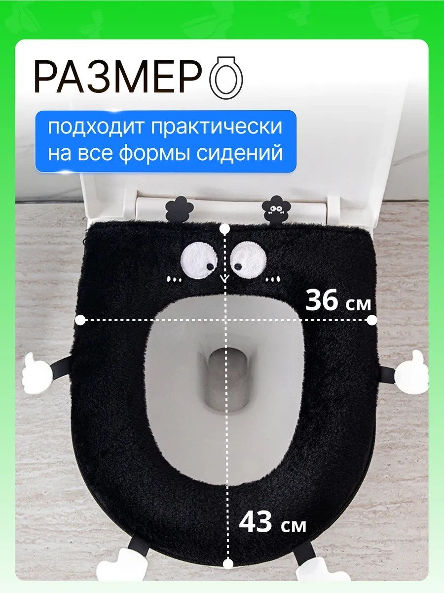 Hold&anz Tuvalet Klozet Dolgu Yumuşak Banyo Kılıfı 260493022 Siyah