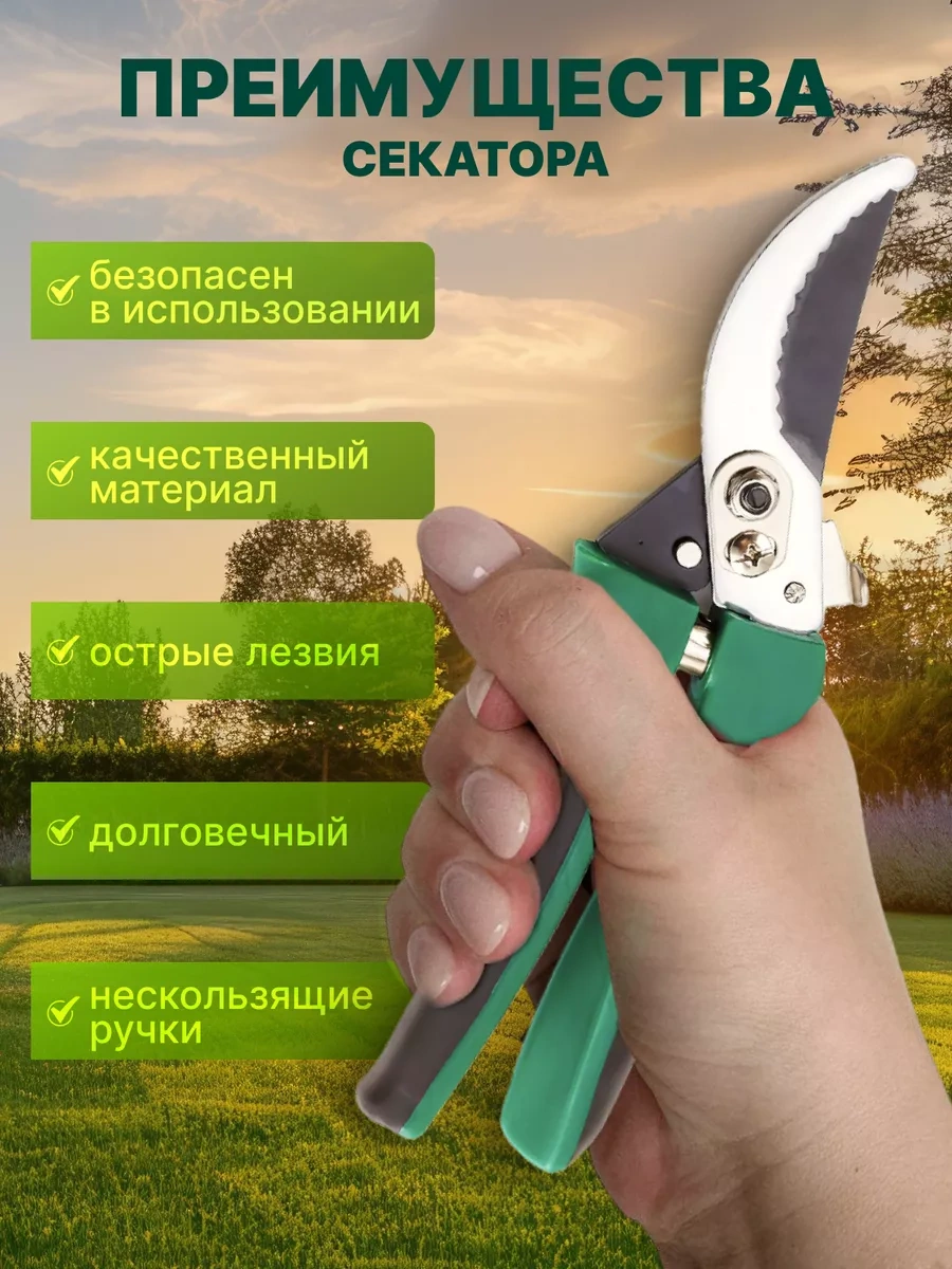 Serviskom Bahçe Budama Makası 215708702