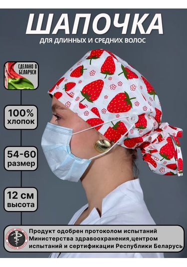 Geminiko Pamuklu Tıbbi Bone 436587588