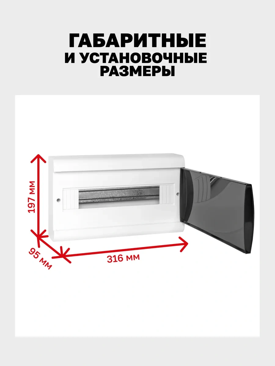 Ekf 15 Modüllü Şalterli Slimbox Elektrik Panosu 30122900