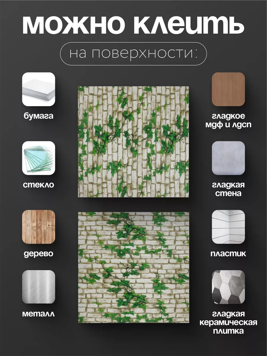 Dla Vas Kendinden Yapışkanlı Duvar Panelleri 70 X 77 250224254