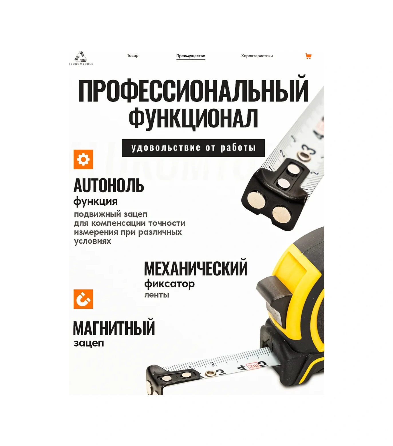 Alukomtools İnşaat Bandı 5m X 25mm, Manyetik Bağlantı 328005902 5 M