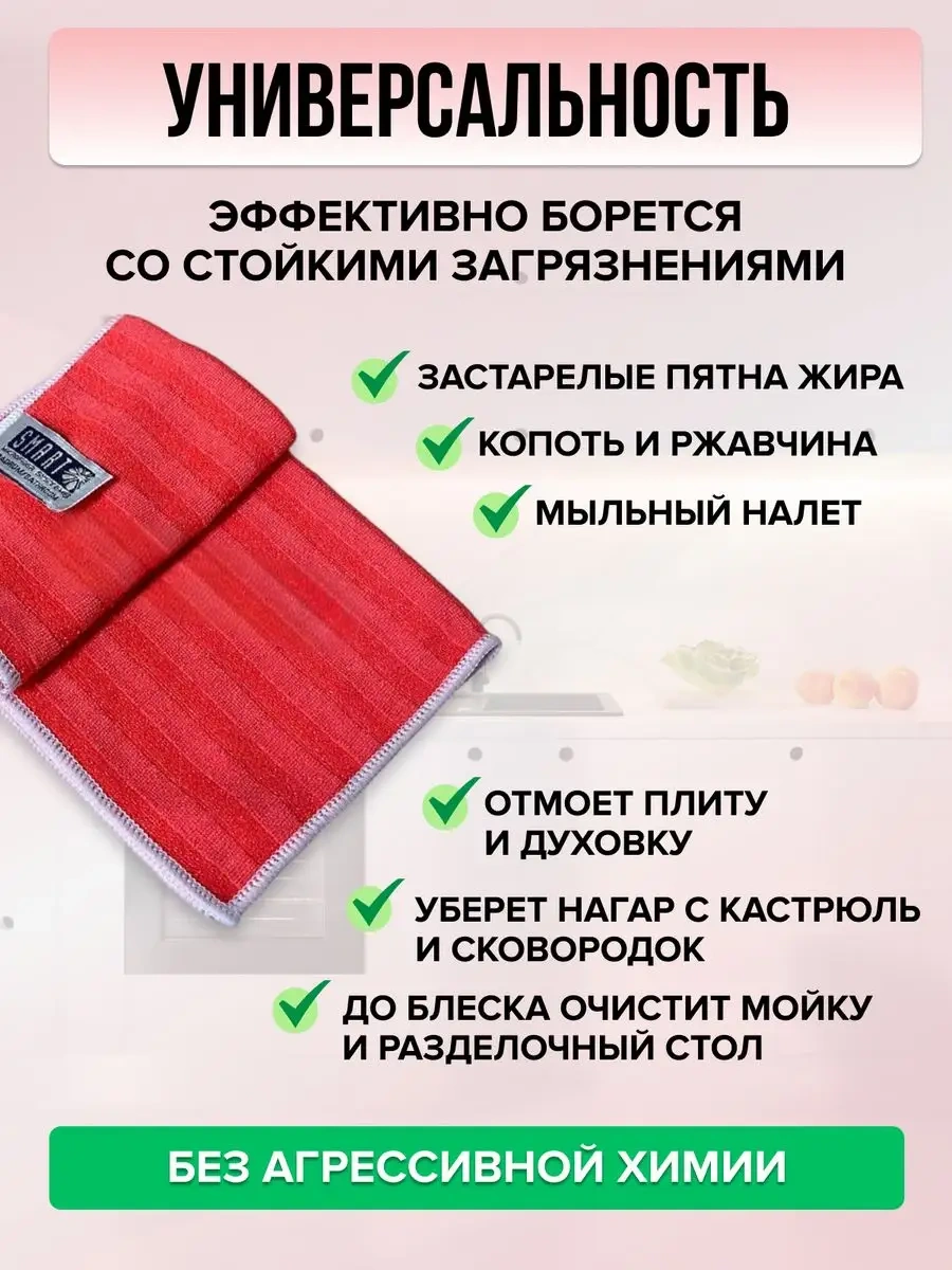 Smart Microfiber System Maxi Plus Temizlik Bezi 170758816 Kırmızı