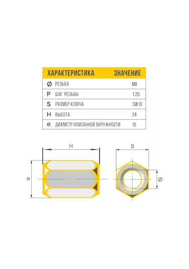 Schafer+peters Gmbh M8 Bağlantı Somunu, Paslanmaz Çelik A2, Dın 6334 188356611 8