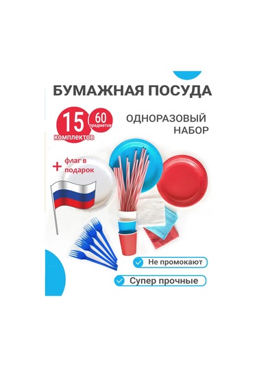 Pakkom Tek Kullanımlık Kağıt Tabak Takımı 438953107 Diğer