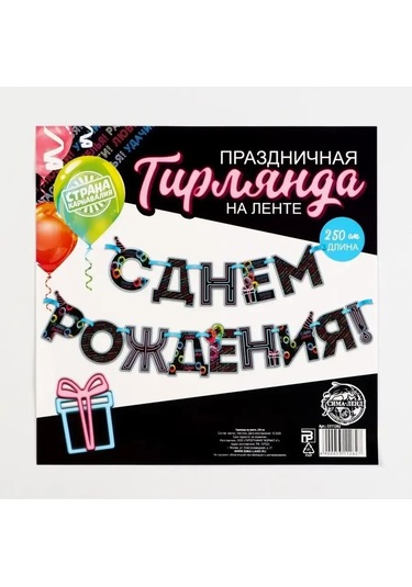 Strana Karnavalia Doğum Günü Teşrik Sancağı Foto Alanı Süsü 25805177 Diğer