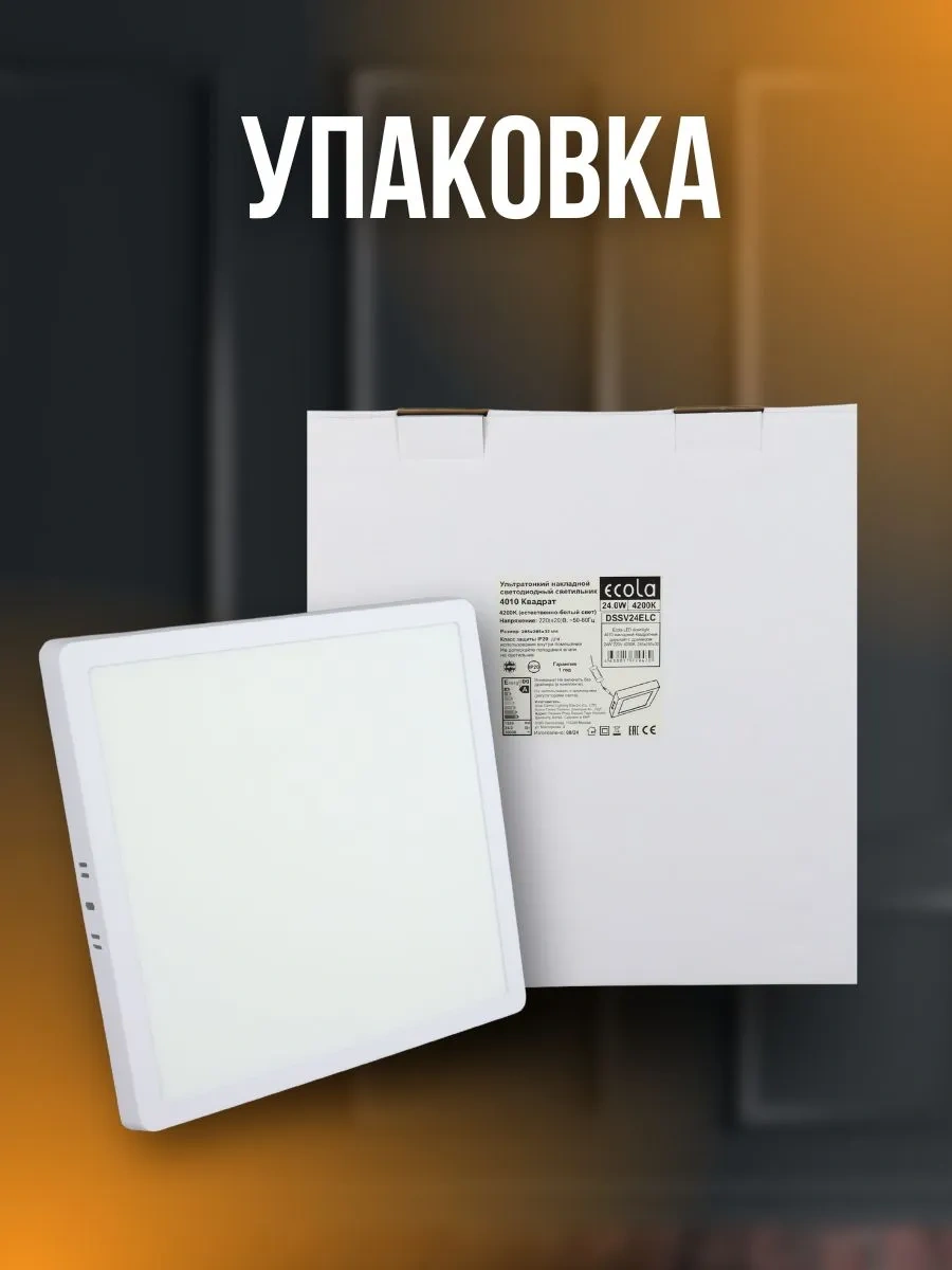 Ecola 24w Led Kare Panel Tavan Lambası 401352707 Beyaz