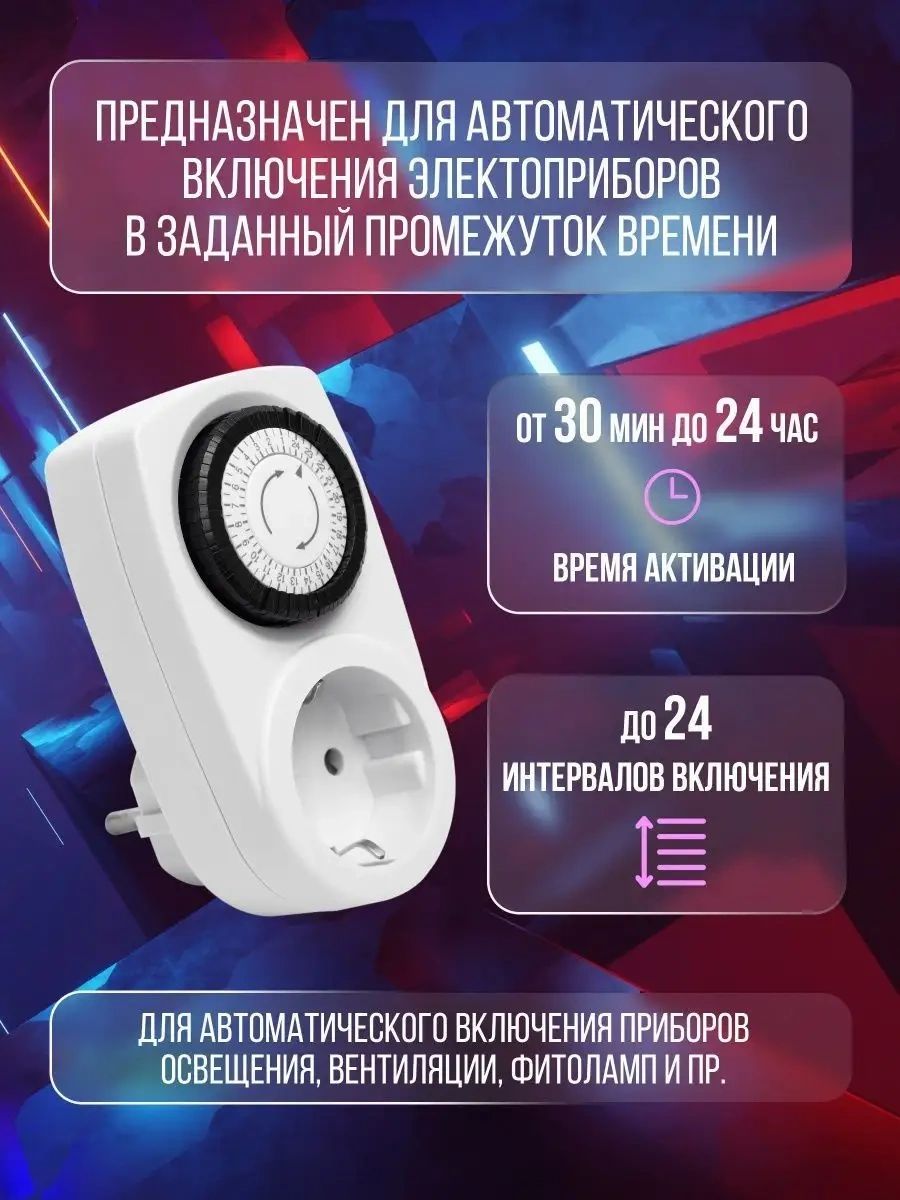 Uniel Mekanik Zamanlayıcılı Priz 8793963